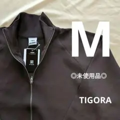 【未使用品М】ティゴラ●ウォッシャブルニット・フルジップジャケット●茶