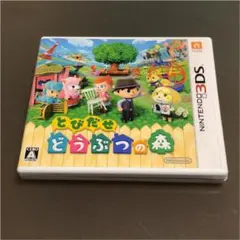 7)▪️お値下げ★とびだせ どうぶつの森