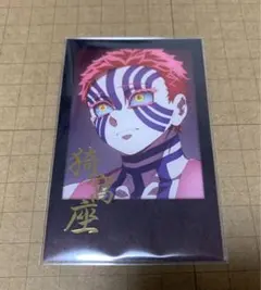 鬼滅の刃 ダイニング チェキ風ブロマイド 猗窩座