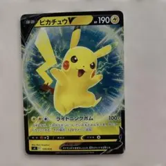 ピカチュウV SI スタートデッキ100 129/414