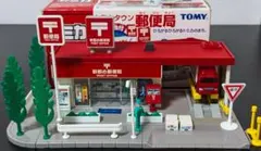 トミカタウン 郵便局 旧モデル おそらく未使用 トミカ付 トミカ トミカタウン 郵便局 (トミカ付き) (タカラトミー ミニカー