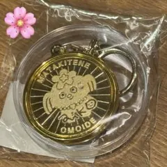 aiko「Love Like Pop vol.24.9」記念日メダルキーホルダー