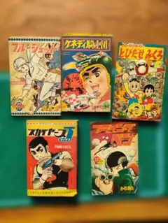 2026年最新】昭和レトロ漫画の人気アイテム - メルカリ
