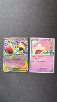 ヤドン＆メガヤドランex まぬけがお ジムバトルプロモ