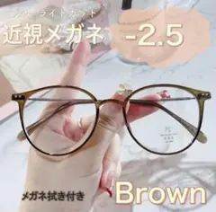 近視メガネ－2.5 度入りメガネ 度付き 近眼 スペア ボストン 男女兼用