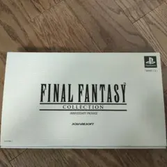 【限定品】ファイナルファンタジー コレクション アニバーサリー パッケージのサムネイル