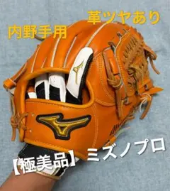 ミズノプロ 軟式グローブ 未使用級 オレンジ 良型 人気カラー 即戦力 グラブ
