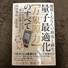 重力はなかった?!プラズマと電気でよみ解く宇宙と地球の本当のしくみ