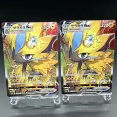 傷あり　ゼラオラVMAX SAR 2枚セット