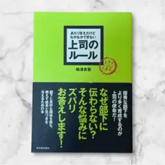 【期間限定販売】『営業のルール』西野浩輝 著