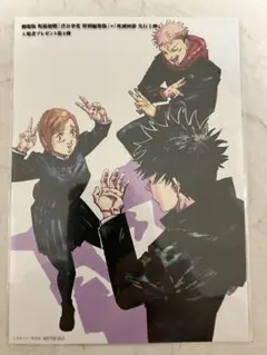 呪術廻戦 非売品 イラストカード　映画特典