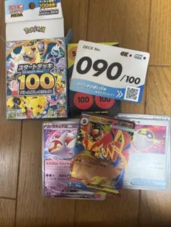 ポケモンカード スタートデッキ100 67番 イーブイ ブイズ - メルカリ