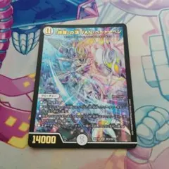 修羅の頂vanベートーベン