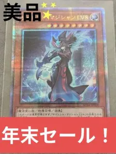 遊戯王　サイレントマジシャン　LV8 25th アジア　3枚まとめ売り サイレントマジシャンLV8 25thシークレットレア - 遊楽舎 通販サイト