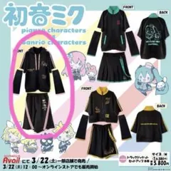 アベイル 巡音ルカ ピアプロ ジャージ セットアップ Mサイズ