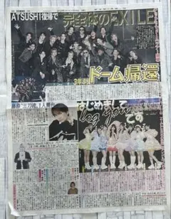 記事　EXILE　＊デイリースポーツ2025年11月16日