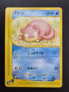 ポケモンカードe 1EDITION ヤドラン 032/087♢ ② - メルカリ