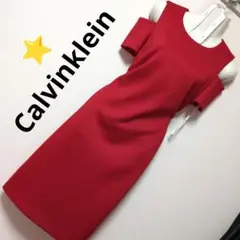 ⭐Calvinklein　肩出し オフショルワンピ