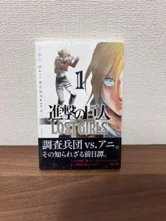 2026年最新】進撃の巨人 1巻 初版の人気アイテム - メルカリ