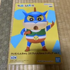 クレヨンしんちゃんコスプレしんちゃんフィギュア野原しんのすけアクション仮面ver
