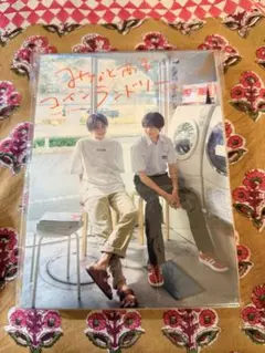みなと商事コインランドリー DVD-BOX