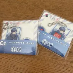 いれいす If いふ スクエアくじ アクリルスタンドキーホルダー　2個セット