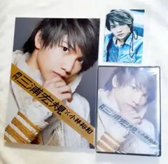 三浦宏規 グッズ まとめ売り 三浦宏規 グッズ まとめ売り 【公式通販】