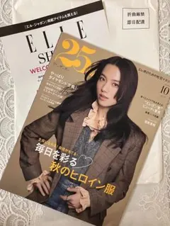 ✶25ans✶ヴァンサンカン　2026年 10月号 クーポン付き.*・゜　.゜