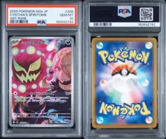 PSA10シロナのミカルゲ AR MEGA 2659 - メルカリ
