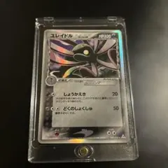 【PSA10】ユレイドル デルタ種 アンリミテッド 040/052 ユレイドルδ-デルタ種【☆】{040/052}