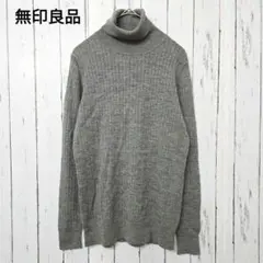 無印良品 MUJI ウールタートルネックリブニット グレーM 薄手
