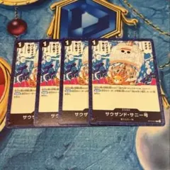 925　ONE PIECEカードゲーム サウザンド・サニー号 4枚