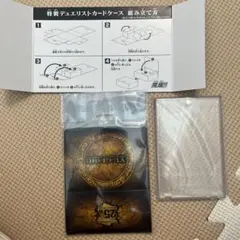 遊戯王 25th 特製デュエリストマグネットカードホルダー 公式 カード