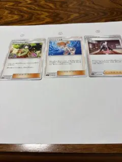 ポケモンカード トレーナーカード 3枚セットのサムネイル