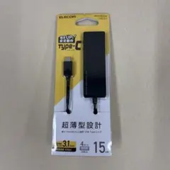 ELECOM USB Type-Cハブ U3HC-A429BK 本体