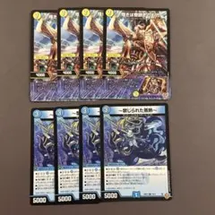 デュエルマスターズ　輝きは奇跡そのもの　禁じられた蒸熱 デッキパーツ C-2a