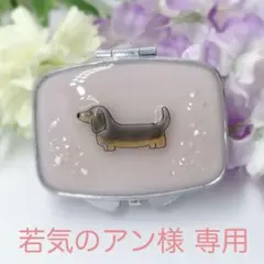 若気のアン様 専用