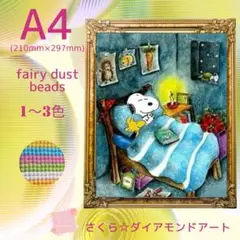 フェアリーダスト☆A4サイズ【fairydust37】ダイアモンドアート