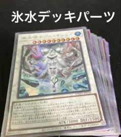 氷水