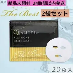 【新品】シートマスク ザ・ベスト EX 20枚 2袋セット クオリティファースト