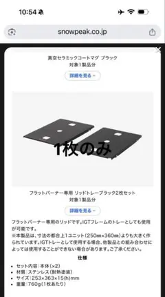 2026年最新】スノーピーク フラットバーナーの人気アイテム - メルカリ