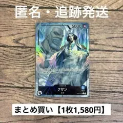 【1,580円】ワンピースカード　クザン　L リーパラ 【在庫2枚】