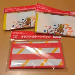 オリジナルトートバッグ 3個セット カナヘイの小動物コラボとオリジナル　新品