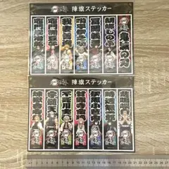 【新品】鬼滅の刃　浅草コラボ　陣旗ステッカーセット