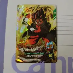 ベジット:ゼノ SDV12-067 スーパードラゴンボールヒーローズ
