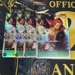 ワンピカードスタートデッキウタ緑 シャンクスＳＲ　４枚