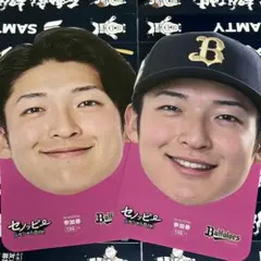 オリックス・バファローズ セノッピー スペシャルDAY 選手お面 2枚セット