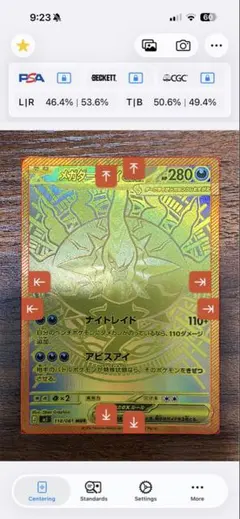 ポケモンカード アビスアイ メガダークライex MUR 118/081 - メルカリ