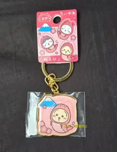 ちいかわ ご当地 キーホルダー 静岡限定 桜えび　うさぎ