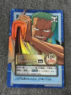 ワンピーベリーマッチW(ダブル) ロロノア・ゾロ Vジャンプフェスタ2011